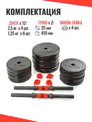 Черный гантели разборные виниловые ProRun 20 кг, 100-5003