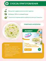 Пюре картофельное Леовит Худеем за неделю, с шампиньонами, 15 пакетов по 30 г