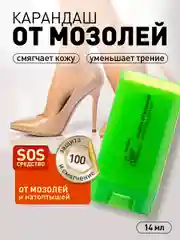 Карандаш от мозолей и натирания, стик FeetOnly