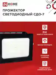 Черный прожектор уличный  светодиодный светильник освещение фонарь лампа влагозащитный