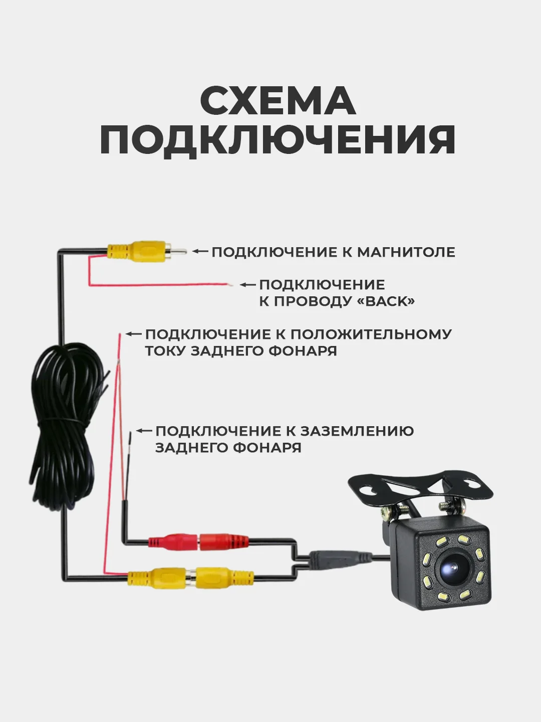 Камера заднего вида с подсветкой - 8 LED