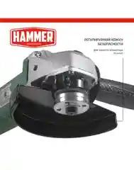Болгарка / УШМ Hammer USM710D