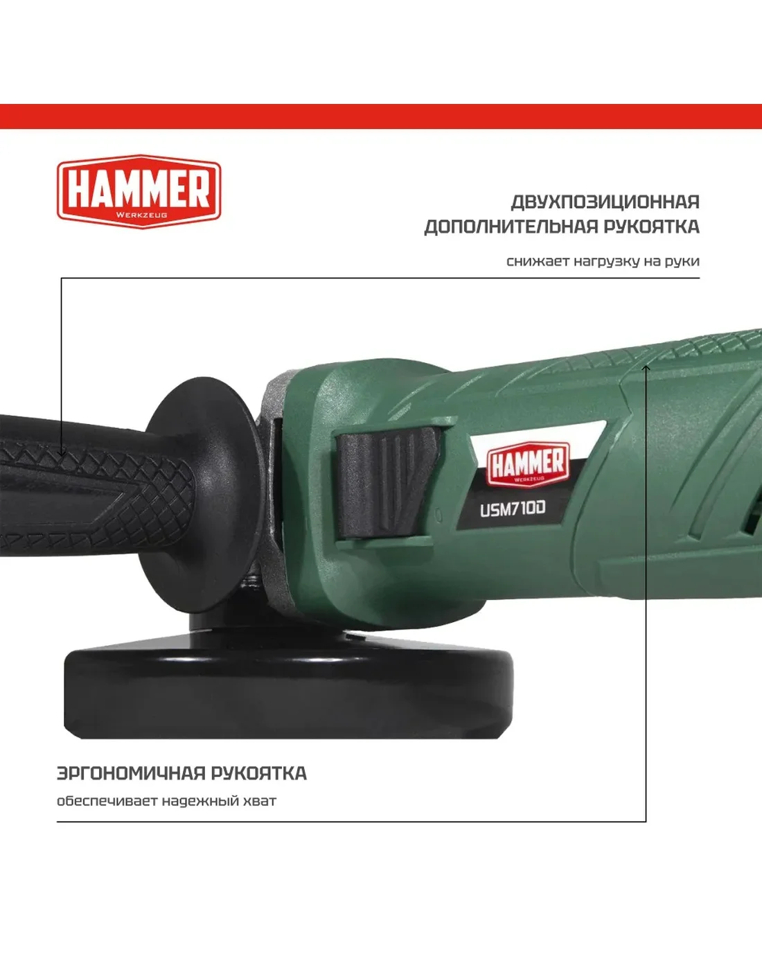 Болгарка / УШМ Hammer USM710D