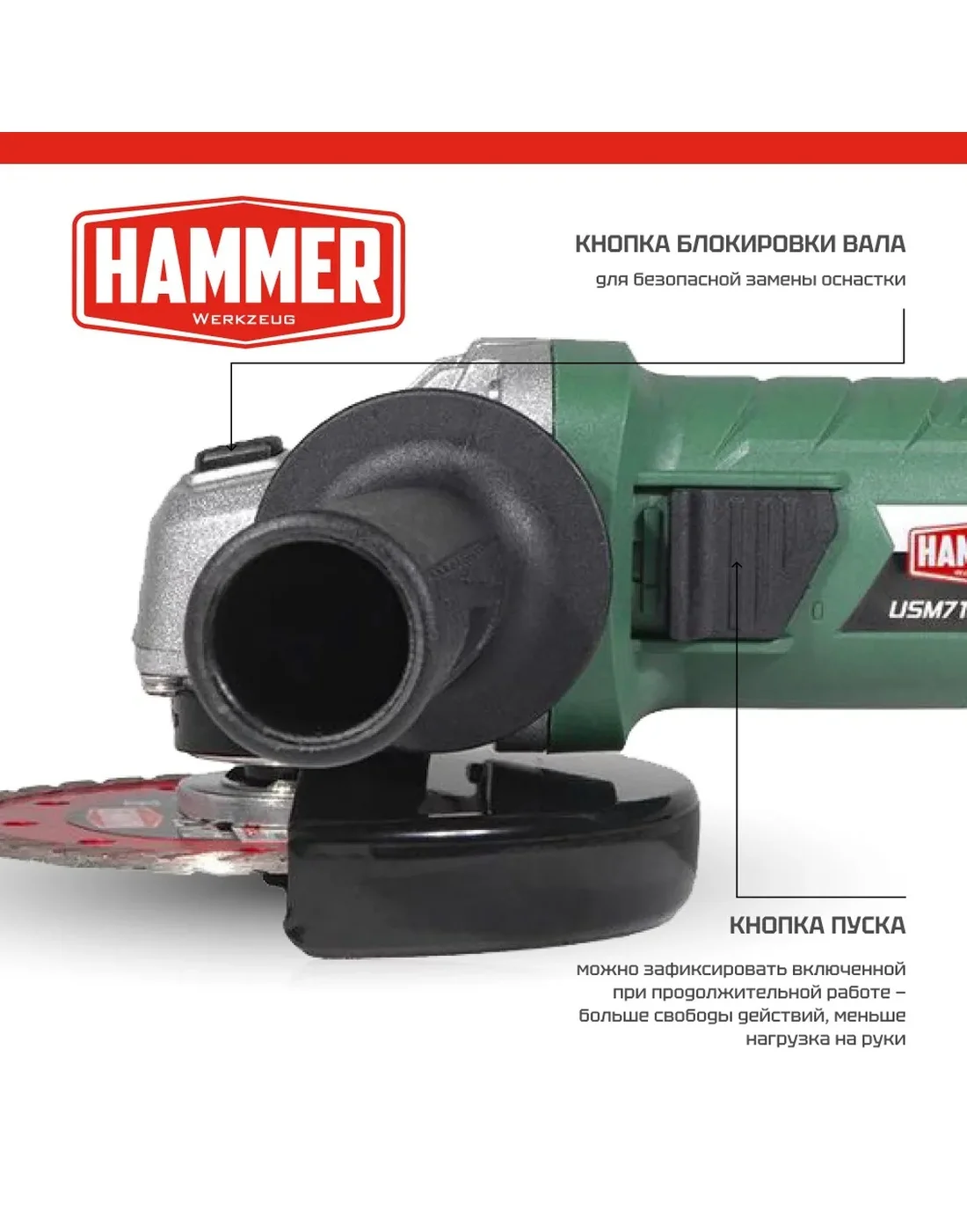 Болгарка / УШМ Hammer USM710D
