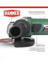 Болгарка / УШМ Hammer USM710D