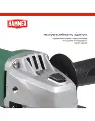 Болгарка / УШМ Hammer USM710D