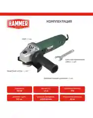 Болгарка / УШМ Hammer USM710D