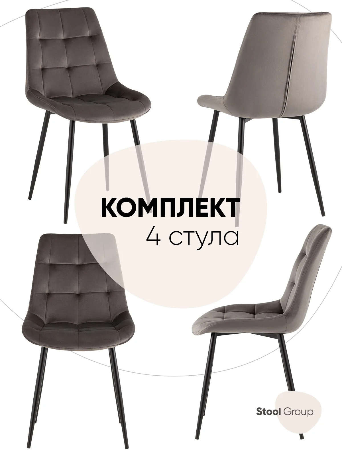Угольный стул для кухни обеденный Флекс New