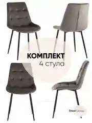 Угольный стул для кухни обеденный Флекс New