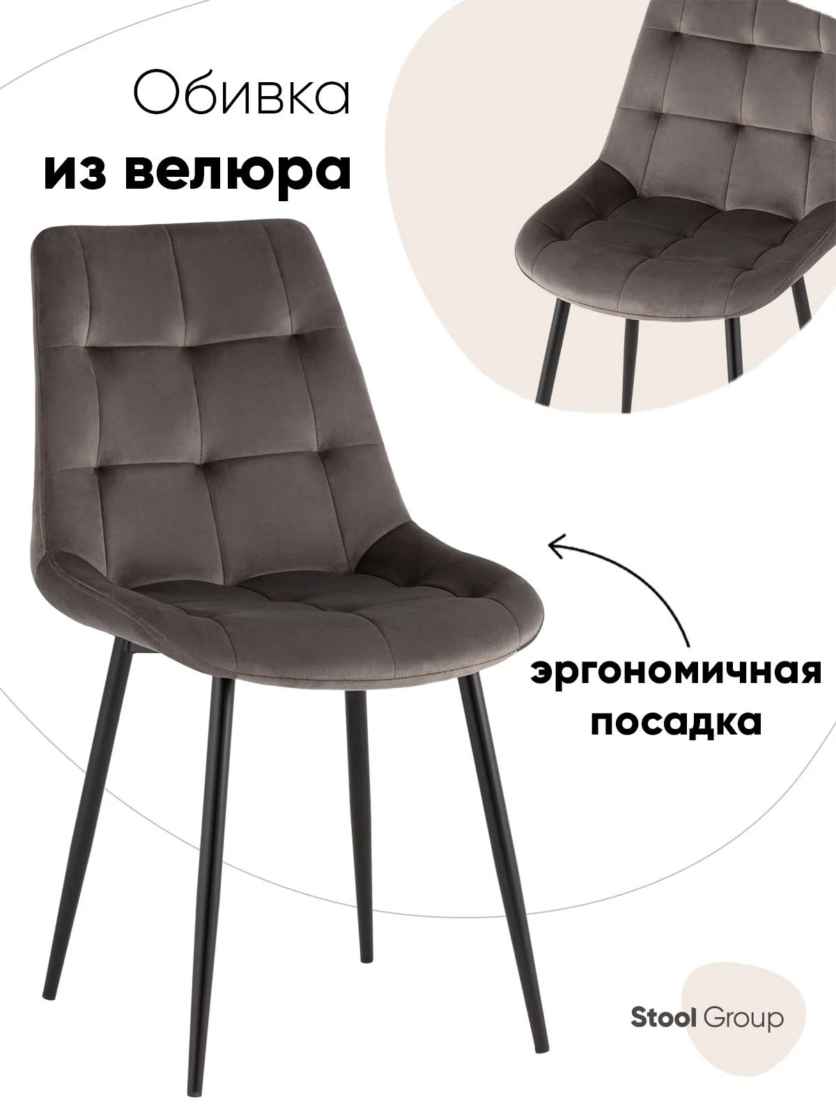 Угольный стул для кухни обеденный Флекс New
