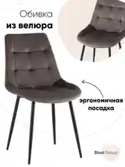 Угольный стул для кухни обеденный Флекс New