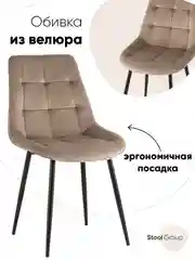 Коричневый стул для кухни обеденный Флекс New
