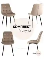 Коричневый стул для кухни обеденный Флекс New