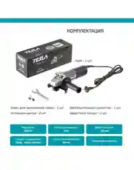 Болгарка / УШМ TESLA TAG950S