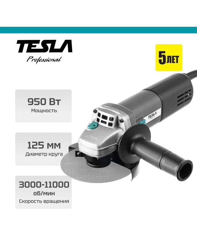 Болгарка / УШМ TESLA TAG950S