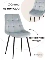 Голубой стул для кухни обеденный Флекс New