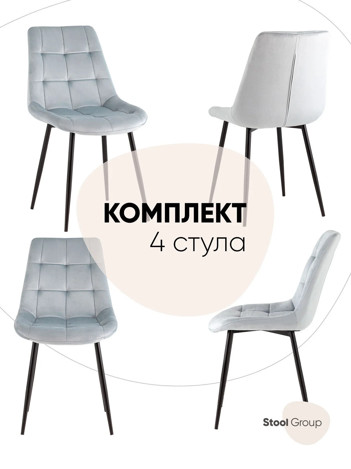 Голубой стул для кухни обеденный Флекс New