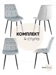 Голубой стул для кухни обеденный Флекс New