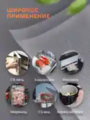 Пакеты для упаковщика, вакууматора 25 х 500 см, су вид, хранение и заморозка продуктов
