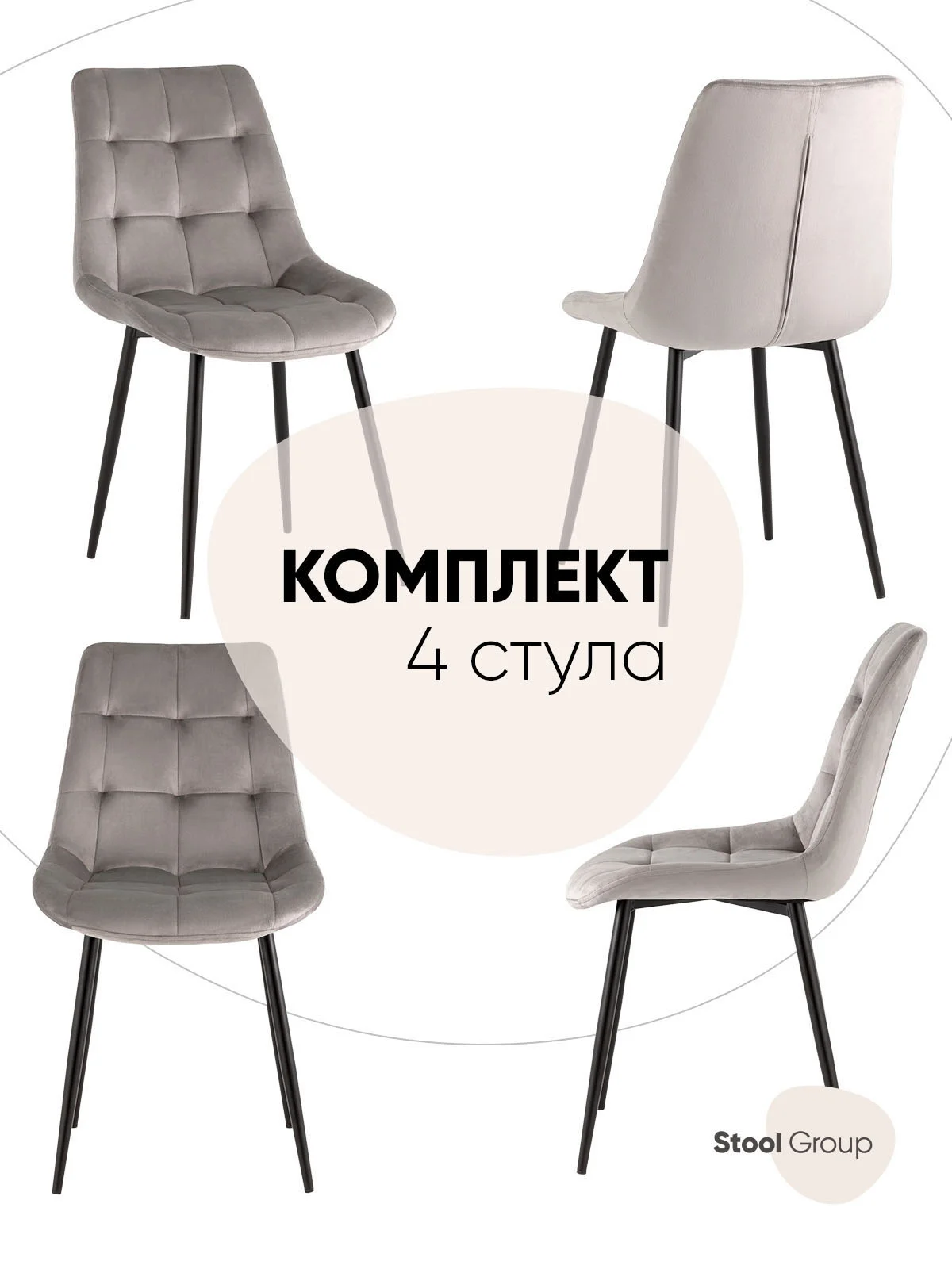 Серый меланж стул для кухни обеденный Флекс New