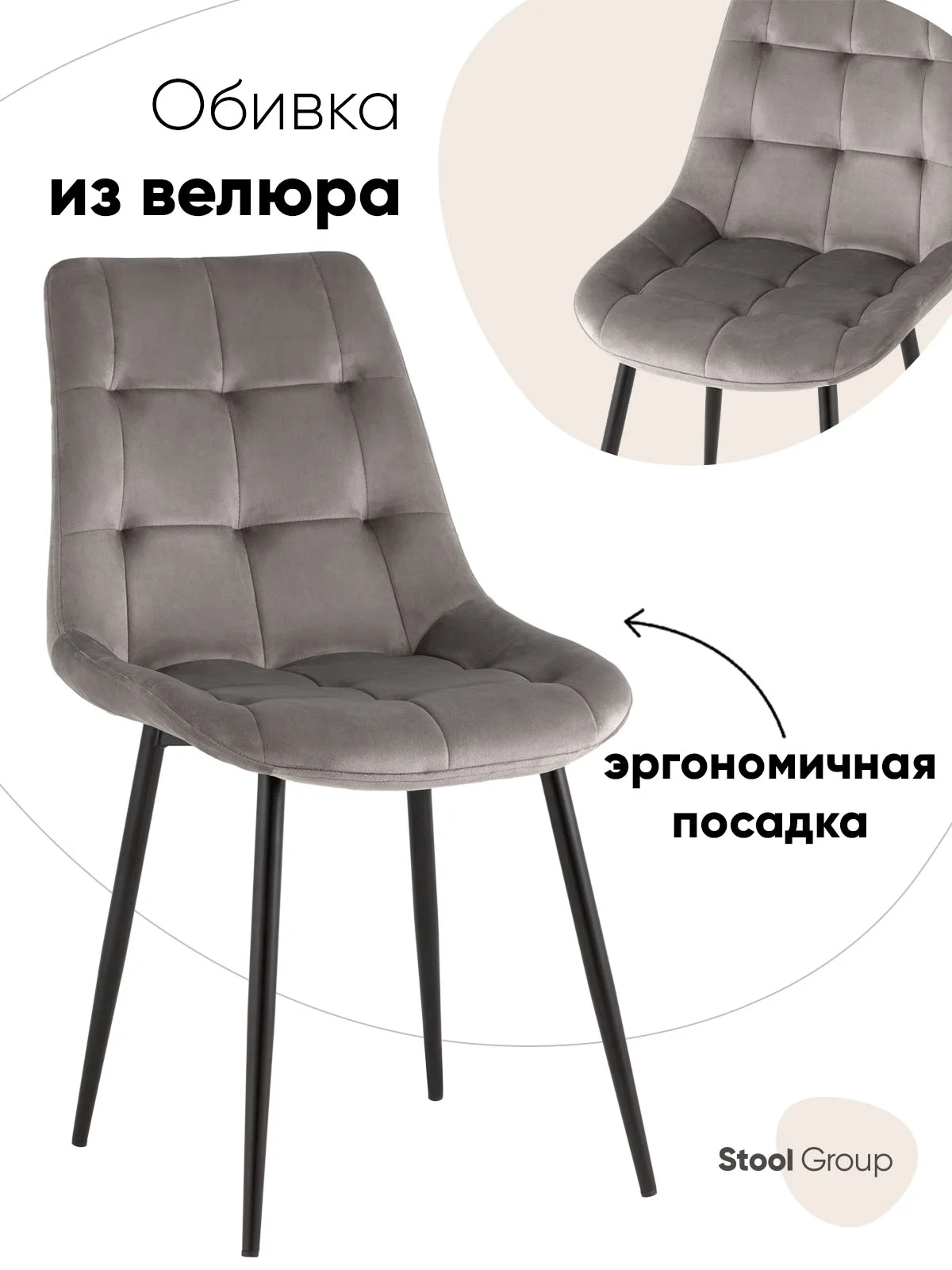 Серый меланж стул для кухни обеденный Флекс New