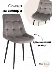 Серый меланж стул для кухни обеденный Флекс New