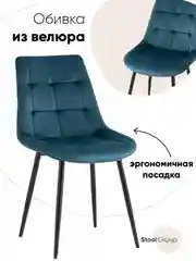 Лесной зеленый стул для кухни обеденный Флекс New