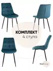 Лесной зеленый стул для кухни обеденный Флекс New