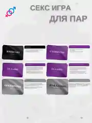 Красный анальная пробка, эрекционное кольцо, зажимы для сосков, 50 карт. Секс игра для двоих 4 в 1