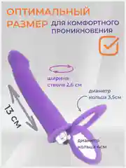 Насадка на член с вибропулей, двойное проникновение, страпон эрекционное кольцо, анальная