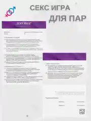 Красный анальная пробка, эрекционное кольцо, зажимы для сосков, 50 карт. Секс игра для двоих 4 в 1