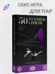 Красный анальная пробка, эрекционное кольцо, зажимы для сосков, 50 карт. Секс игра для двоих 4 в 1