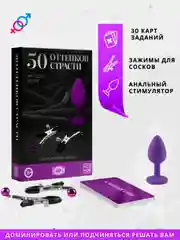 Красный анальная пробка, эрекционное кольцо, зажимы для сосков, 50 карт. Секс игра для двоих 4 в 1
