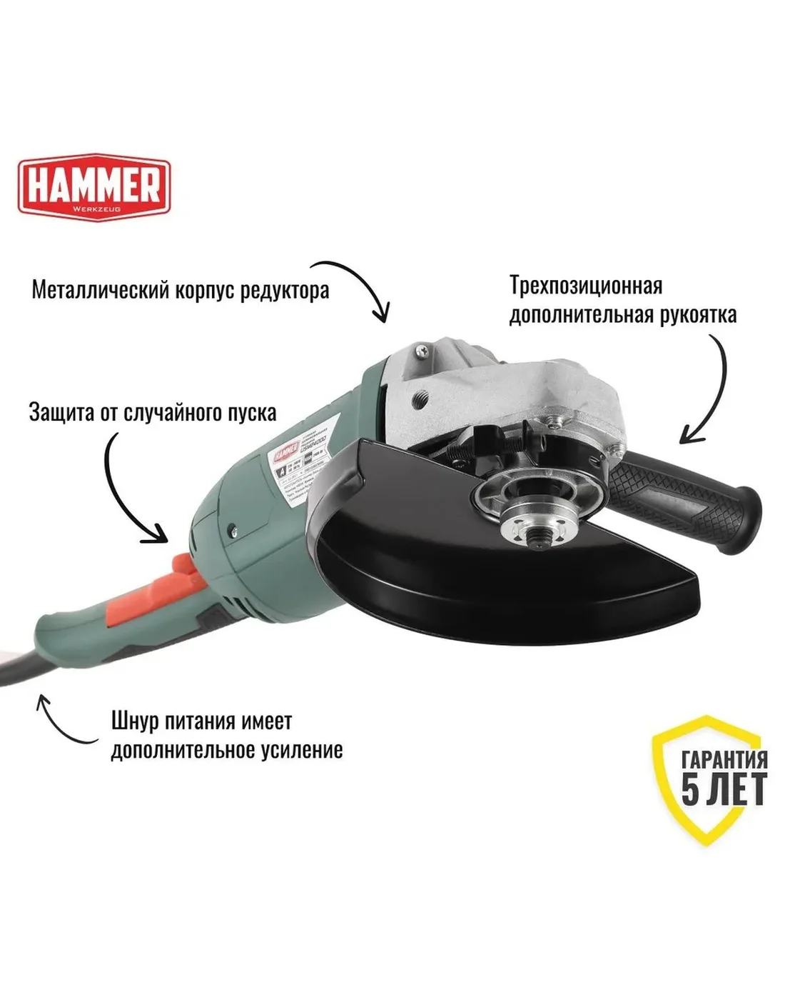 Болгарка / УШМ Hammer USM2400D