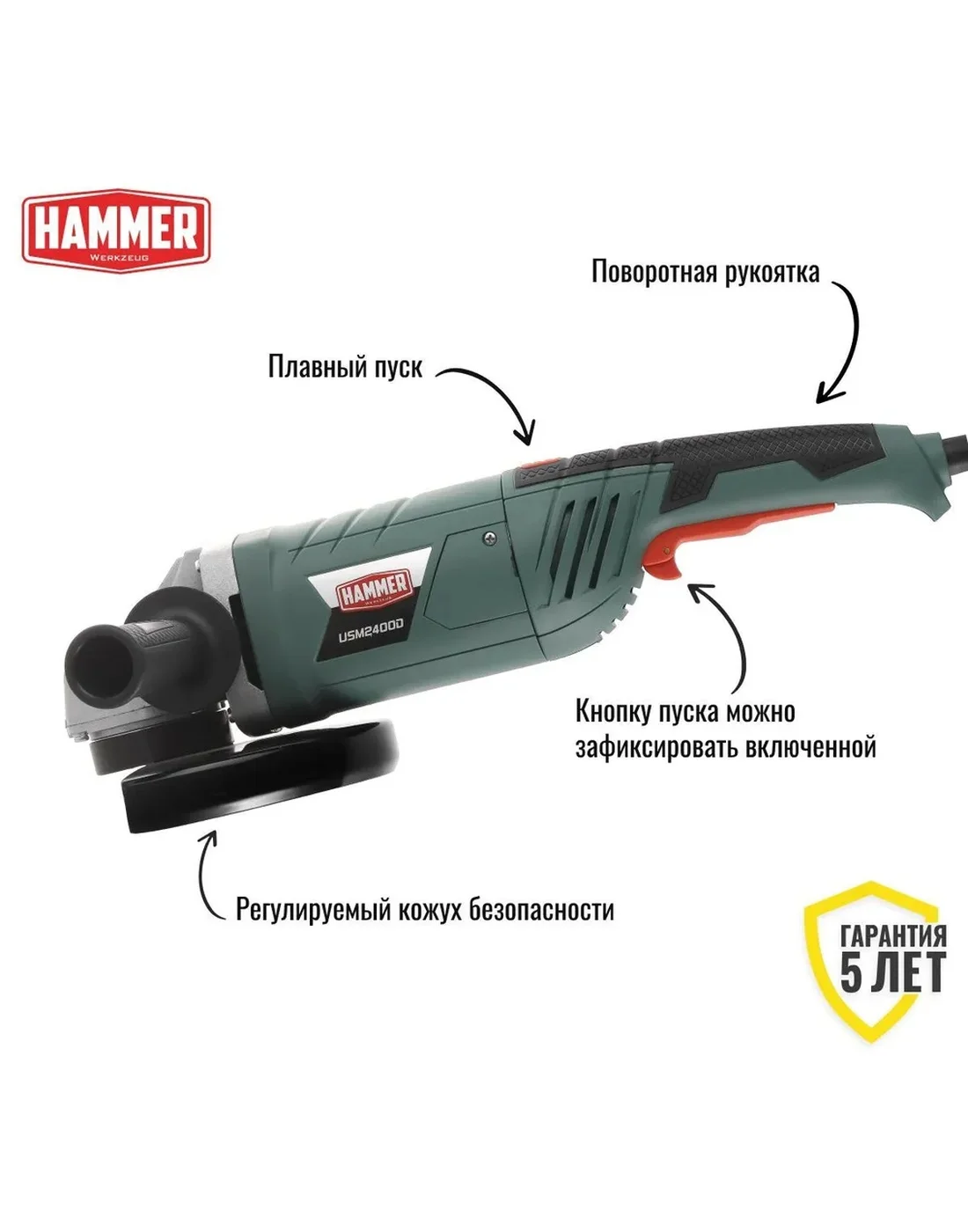 Болгарка / УШМ Hammer USM2400D