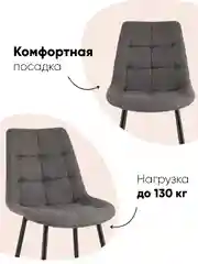 Серый стул для кухни обеденный Флекс New