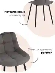 Серый стул для кухни обеденный Флекс New