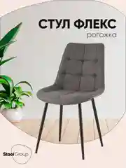 Серый стул для кухни обеденный Флекс New