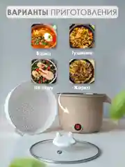 Компактная мультиварка с ёмкостью-пароваркой