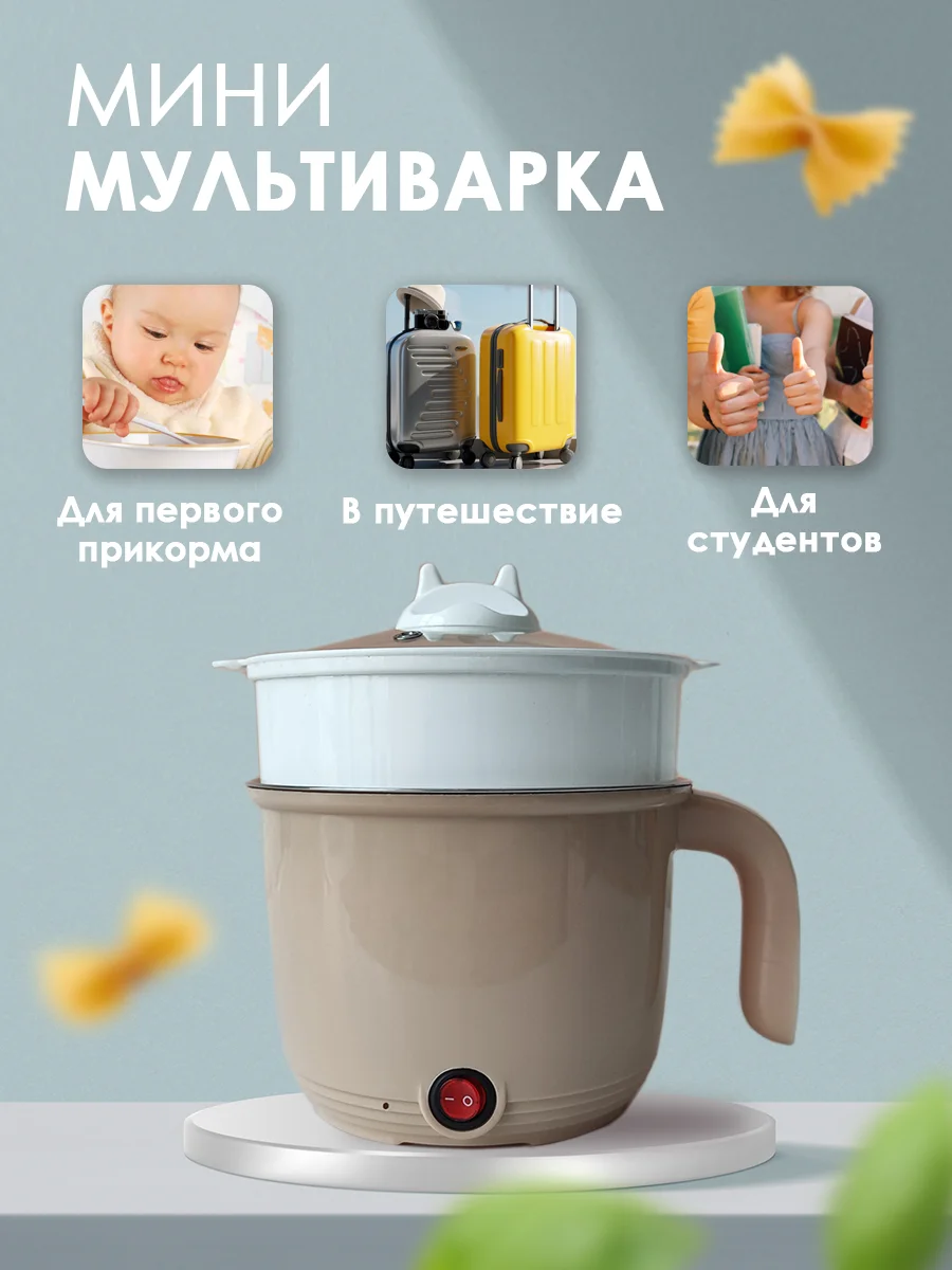 Компактная мультиварка с ёмкостью-пароваркой