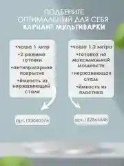 Компактная мультиварка с ёмкостью-пароваркой