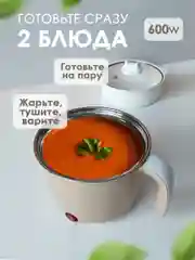 Компактная мультиварка с ёмкостью-пароваркой
