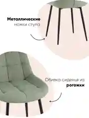 Зеленый стул для кухни обеденный Флекс New