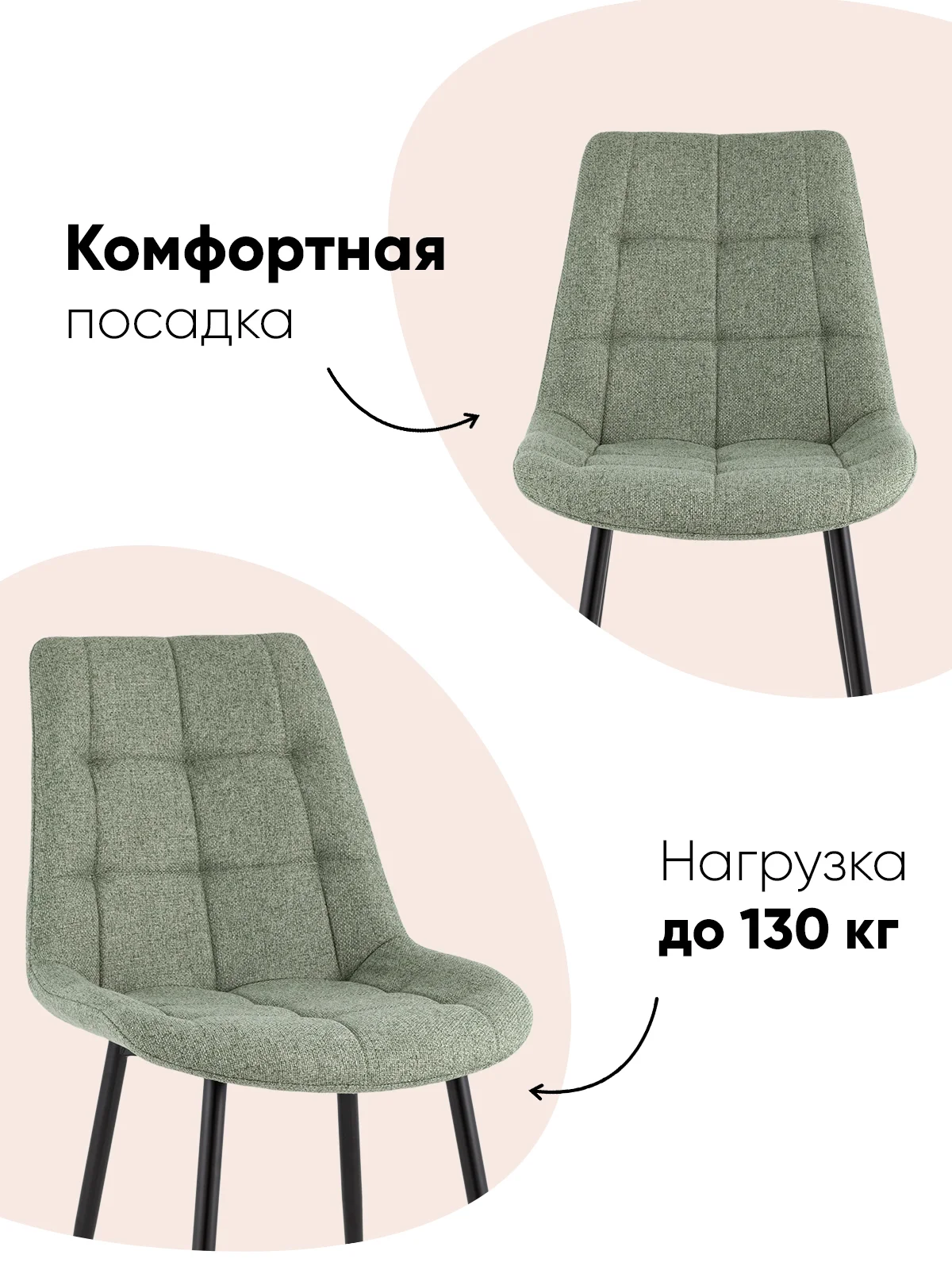 Зеленый стул для кухни обеденный Флекс New
