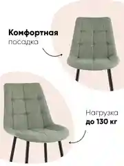 Зеленый стул для кухни обеденный Флекс New