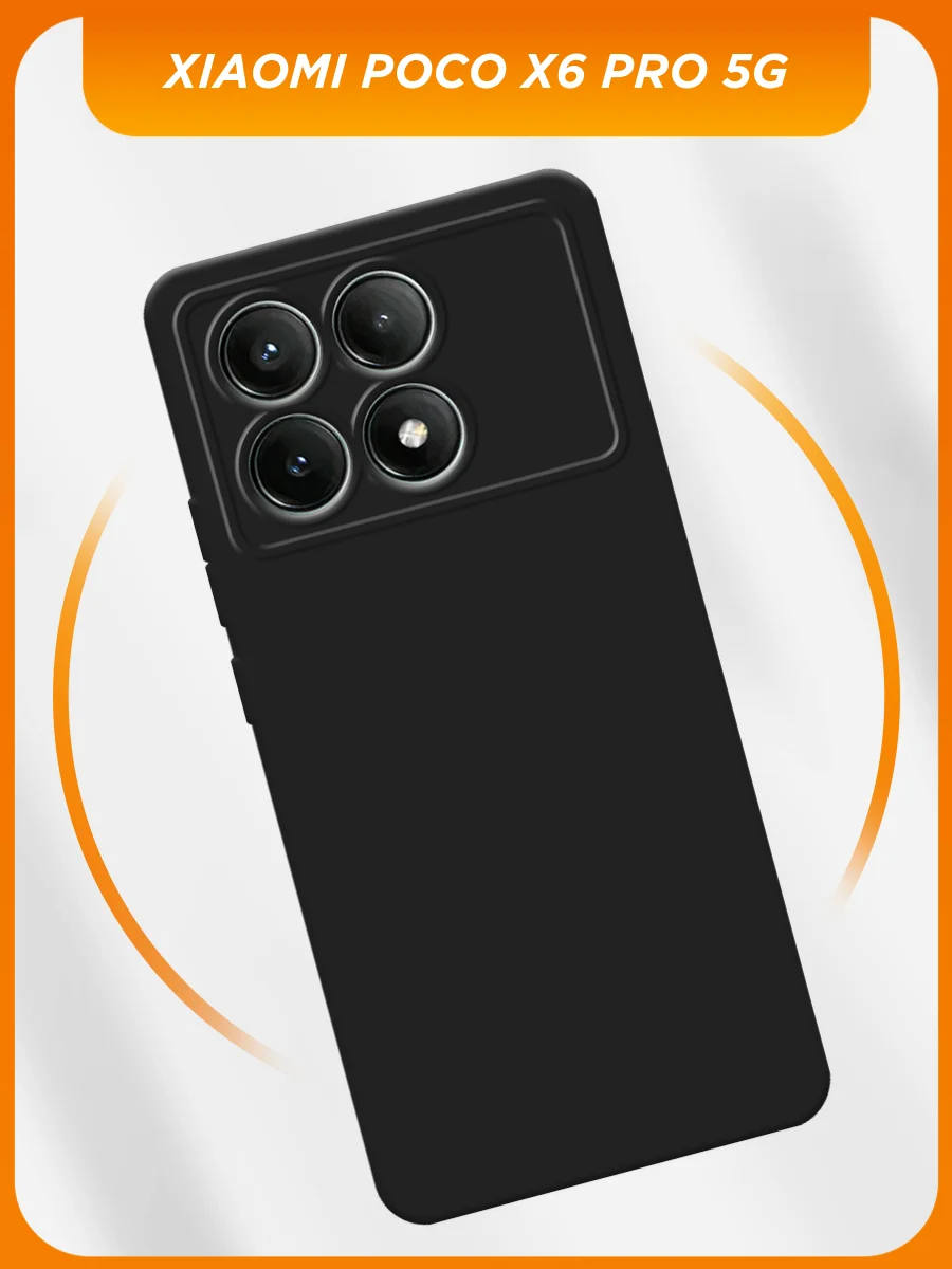 Черный силиконовый чехол на Poco X6 PRO 5G / Поко X6 Про 5G черный, с принтом, защита камеры
