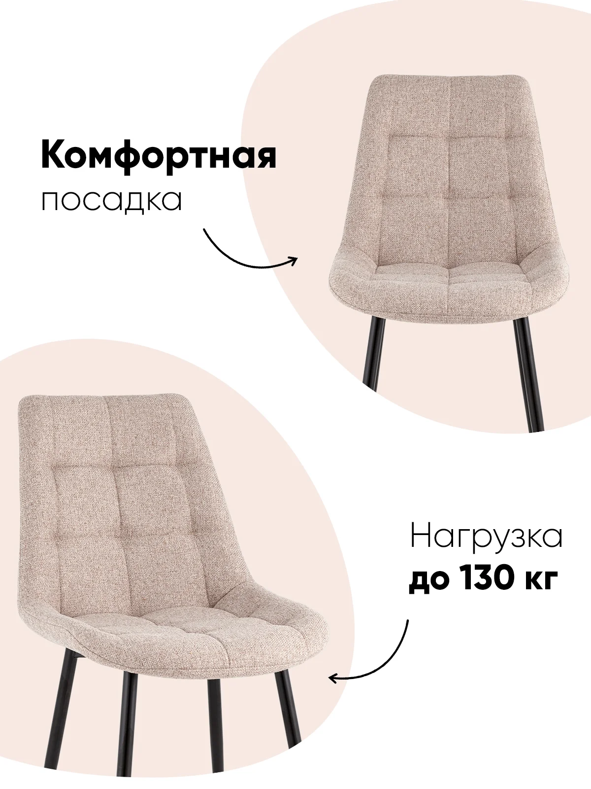 Бежевый стул для кухни обеденный Флекс New