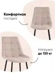 Бежевый стул для кухни обеденный Флекс New