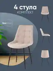 Бежевый стул для кухни обеденный Флекс New