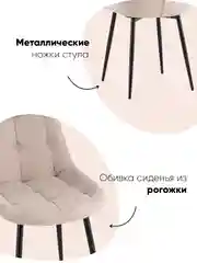 Бежевый стул для кухни обеденный Флекс New